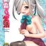 Cocksuckers Asashimo ga iru Seikatsu- Kantai collection hentai Leite
