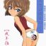 Cash (C60) [Joshinzoku (Wanyanaguda)] Manga Sangyou Haikibutsu 03 (Detective Conan)[Chinese]【不可视汉化】- Detective conan | meitantei conan hentai Nalgas