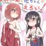Girl Get Fuck (COMIC1☆15) [Muraimura] Maiorita Ato no Mya-nee to Hana-chan ga Eroi! (Watashi ni Tenshi ga Maiorita!) [Chinese] [失传技术研究所字幕组]- Watashi ni tenshi ga maiorita hentai Dominatrix