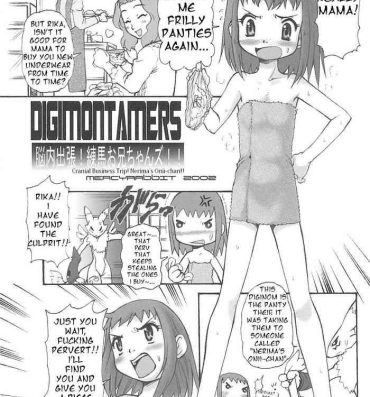 Erotic Cranial Business Trip! Nerima's Onii-chan!!- Digimon hentai Digimon tamers hentai Punk