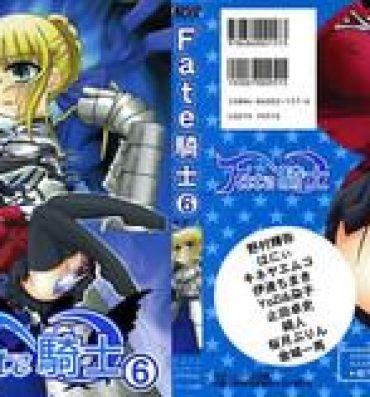 Masturbandose Fate Knight Vol. 6- Fate stay night hentai Pounded