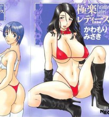 Lezbi Gokuraku Ladies Yuuwaku Hen | Paradise Ladies Vol. 2 Femboy