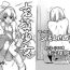 Bear Juuten Shoujo Hitoketa 5~7-kame- Original hentai Fist