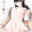 Wives Kamigami no Kouen 5- Original hentai Free Rough Sex