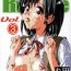 Step Fantasy School Rumble Harima no Manga Michi Vol. 3- School rumble hentai Bangladeshi