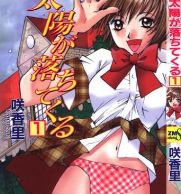 Ametur Porn Taiyou ga Ochite Kuru Vol.1 Ch.1-7 Naughty