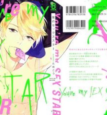 Real Amateur [Tamekou] Boku no sex star – You're my sex star Ch. 1-2 [English] [hewabe] [Decensored] Teenxxx