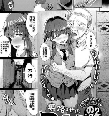 Abuse Uraroji no Aa-chan Massages