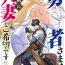 Fantasy Yuusha-sama wa Houshuu ni Hitozuma o Gokibou desu Vol. 1 Amatuer
