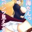 Family Sex (C75) [Honey Bump (Nakatsugawa Minoru)] Tsukiumi-tan O-panty Mieteru yo (Sekirei) [English]- Sekirei hentai Jeune Mec