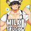 Sex Toy Milk Truck! – Unofficial Granblue Fantasy Draph Anthology- Granblue fantasy hentai Skirt