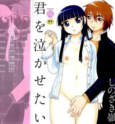 Rough Sex Porn Kimi o Nakasetai | 想要弄哭你- Original hentai Sextoys