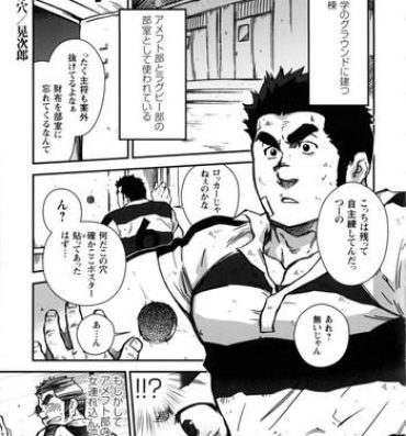 Gay Kissing Comic G-men Gaho Vol.10 ぞき・レイプ・痴漢 – Comic 5 (Terujirou) Chilena
