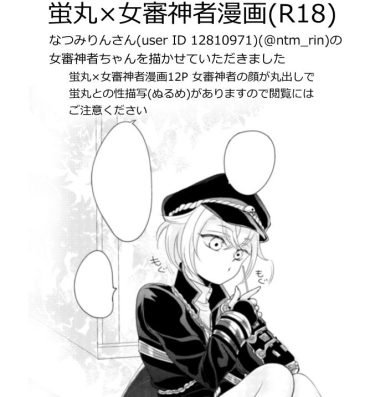 Boquete 蛍丸×女審神者の漫画- Touken ranbu hentai Rub