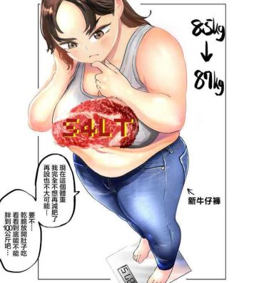 Gay Spank Ai aims for 100kg | 目標100公斤的小藍- Original hentai Cfnm