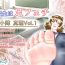 Body Massage Doukyuusei wa Ashi Fechi Mari Vol.1- Original hentai English