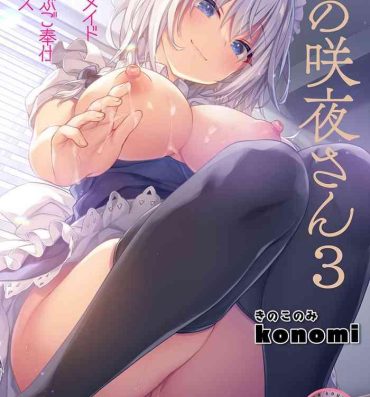 Polish Tonari no Sakuya-san 3 Iyashi Maid Sakuya no Zubuzubu Gohoushi Sex- Touhou project hentai Babes
