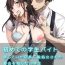 Fucking Hajimete no Gakusei Beit Shinjiteita Tenchou ni Datsu Shojo Sareta Tokai o Shiranai Gakusei- Original hentai Gay Skinny