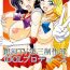 Sentones Ginga TV Daisan Seisakubu iDOL Produce- Sailor moon hentai Horny