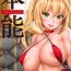 Stripper Honnou – Instinct- Fate grand order hentai Ejaculation