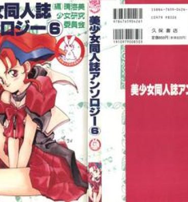 Black Girl Bishoujo Doujinshi Anthology 6- Slayers hentai Ng knight lamune and 40 hentai Irresponsible captain tylor hentai Shorts