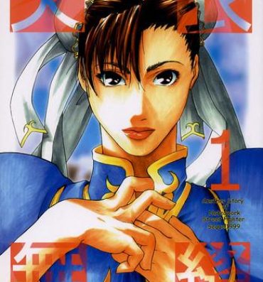 Cougar Tenimuhou 1 – Another Story of Notedwork Street Fighter Sequel 1999- Neon genesis evangelion hentai Street fighter hentai Wives